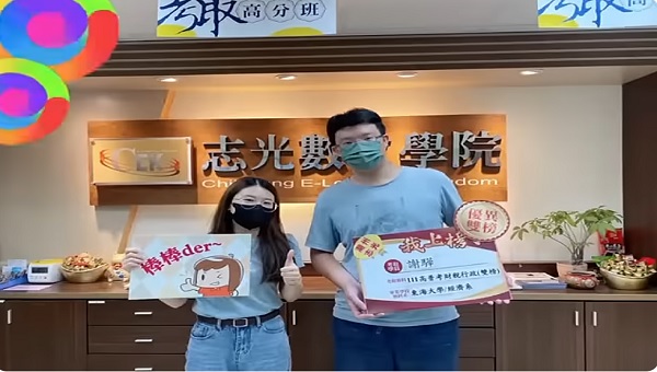 我們都在志光數位學院上榜了- 111地方特考+112初等考