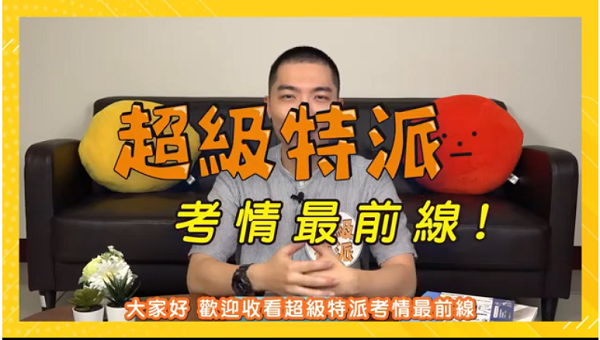 警察篇｜想當 #警察 有哪些管道呢？警察內外軌大解析｜超級特派-考情最前線