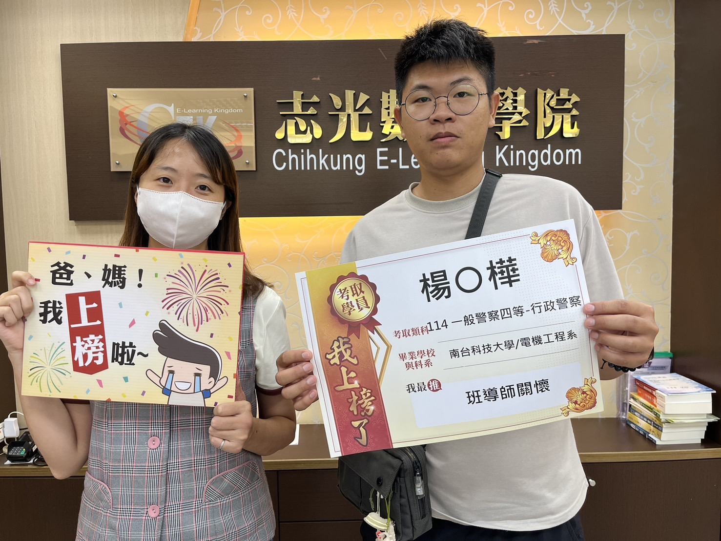 高屏區114一般警察特考上榜學員