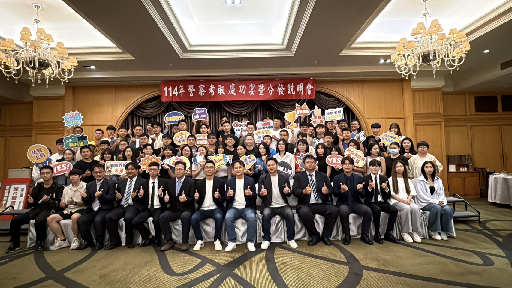 114警察上榜生優秀考取