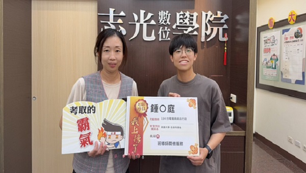 114年台電僱員綜合行政-鍾0庭 五甲志光數位學院