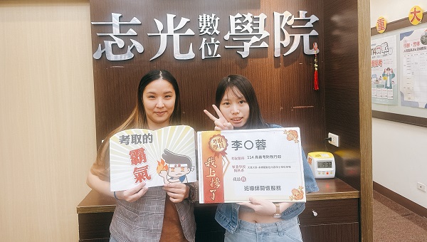 114年高普考財稅行政-李0蓉 五甲志光數位學院