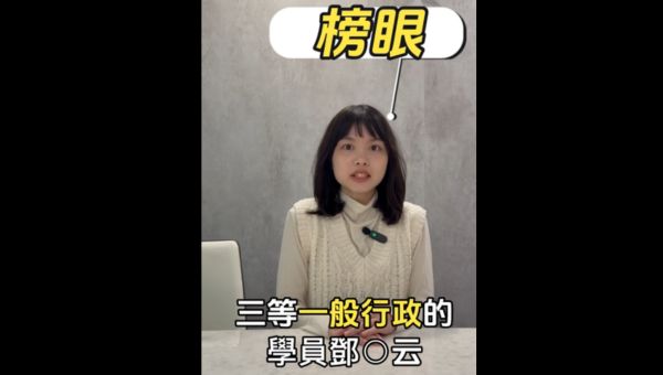 114地方特考上榜生分享