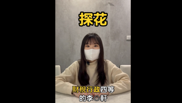 114地方特考財稅行政上榜生分享