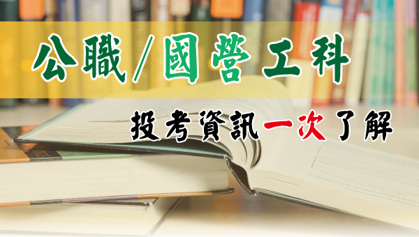 台南志光資工系活動全文檢索 台南志光公職補習班