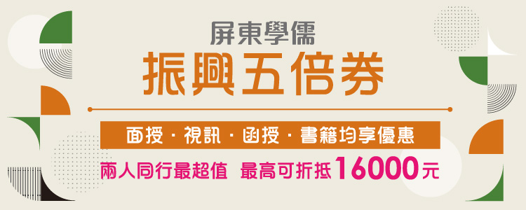 2022年111年 法務部調查局招考 調查局好考嗎 簡章 資格 錄取率 調查局招考說明 限額講座 屏東學儒公職補習班