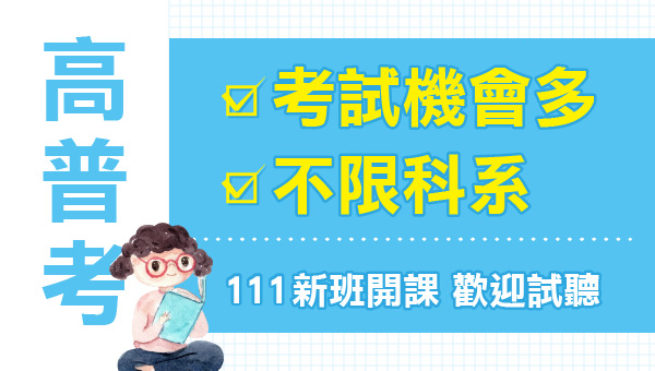 台南學儒ptt推薦活動全文檢索 台南學儒公職補習班