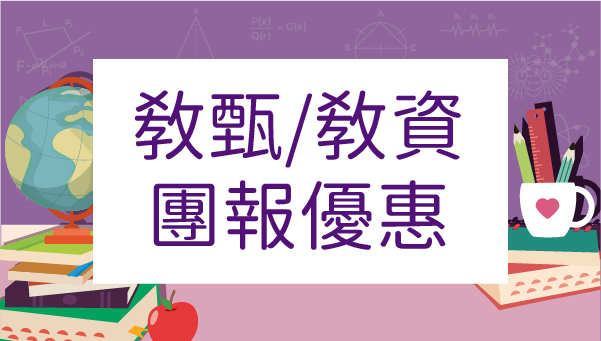 因為covid 19您的準備腳步被打亂了嗎 目標放遠2022 台北志聖幫您規畫教師甄試 台北志聖會計師 營養師 公職醫護專業輔考