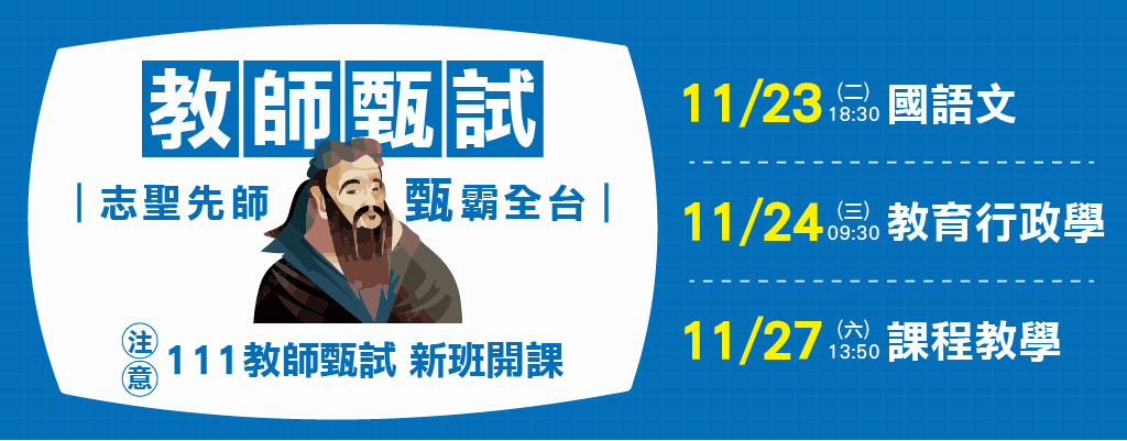 109公幼甄試 連過三榜 簡伊君 教師甄試補習班推薦準備分享 台中志聖教甄權威 Youtube