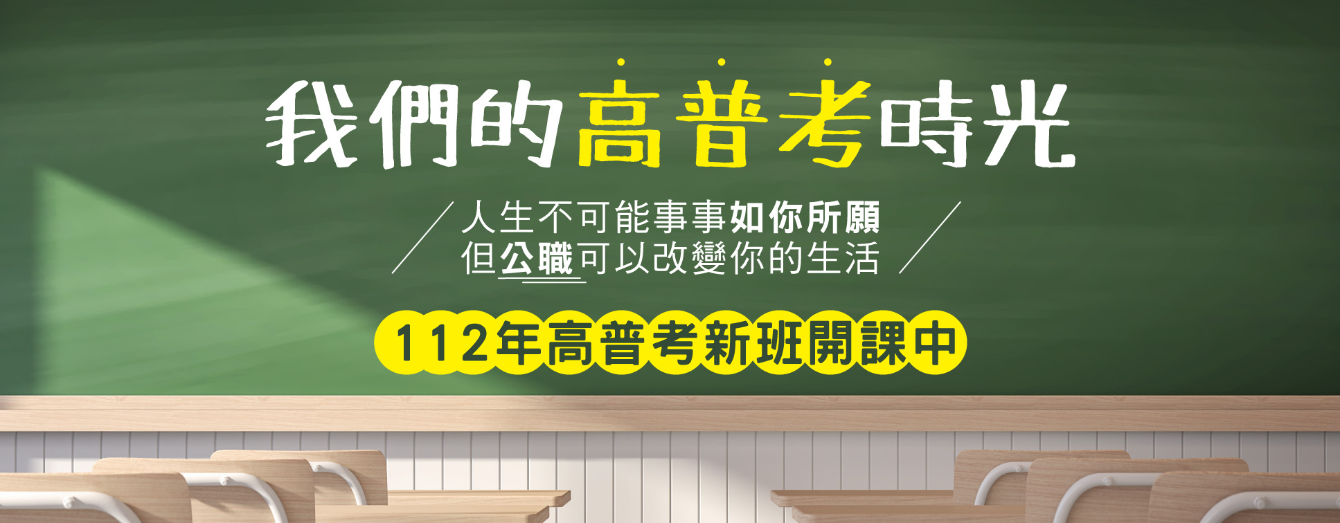 高普考補習就選ptt Dcard最推薦的台南學儒補習班 台南學儒公職補習班