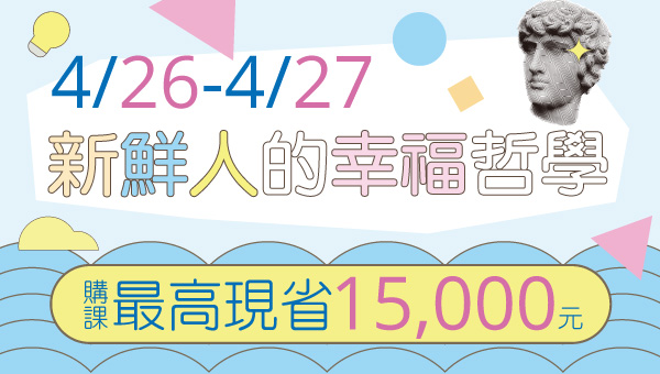 4/26~27公職新鮮人｜雲端函授87折起！