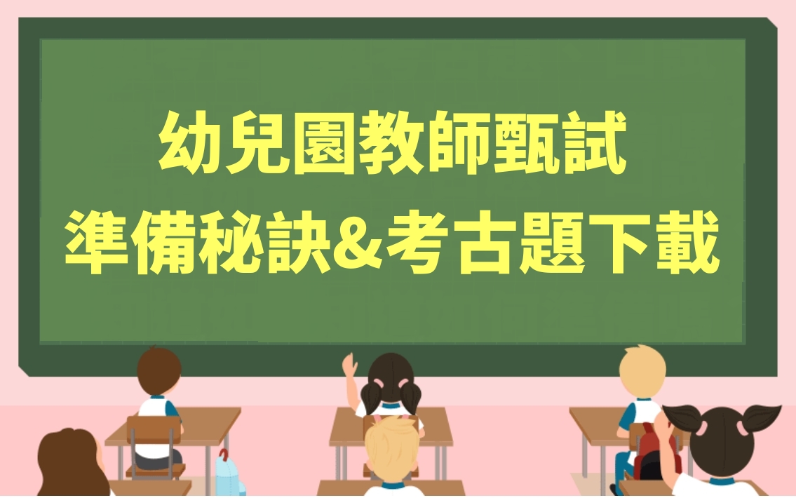 105年監所管理員 監獄學 歷屆試題解答vs考題分析 太平公職考試資源分享 隨意窩xuite日誌