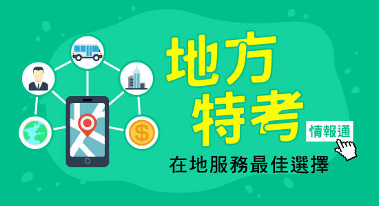 地方特考戶政五等好考嗎 與三等四等戶政考科差別比較 幫你優勢分析如何選擇考幾等 志光公職補習班