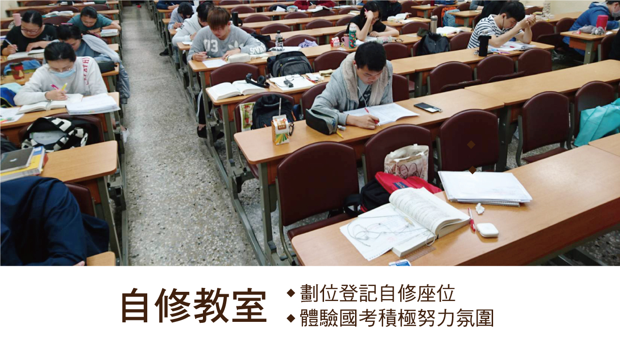 高普考補習課程推薦 志光考取班 兩年班 年度班該怎麼選 一張表完整說明課程費用 輔導時間 上課方式 台南志光公職補習班
