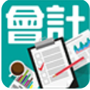 【會計師】112特訓班/必勝題庫班/菁華總複習/會計師服務案件準則（審計準則）專班限時優惠！