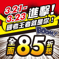 本月最新優惠