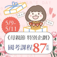 本月最新優惠