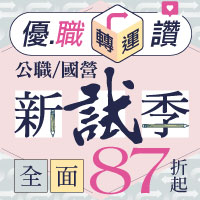 本月最新優惠