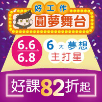 本月最新優惠