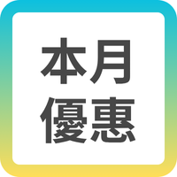 公職好工作圓夢舞台