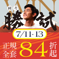 公職勝試