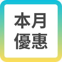 公職週