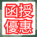 超級函授|金榜函授
