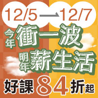 12/5-12/7集客活動