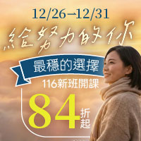 12/26-12/31集客活動
