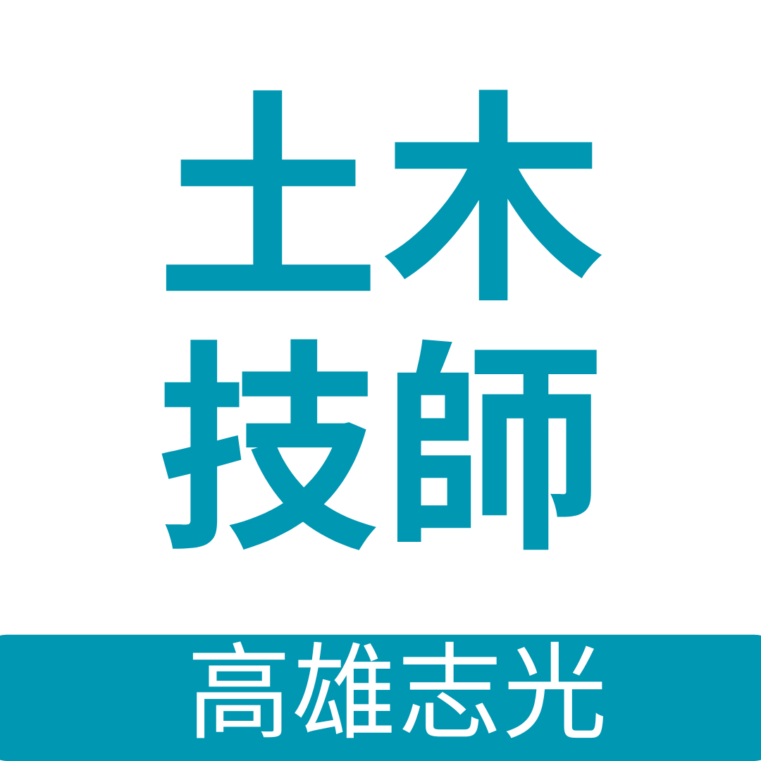 115土木技師【雲端函授】課程，新班開課