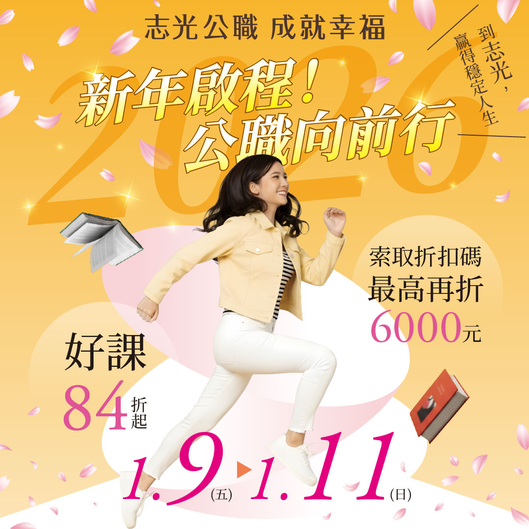 1/9-1/11全面66折起,最高再折6000元!