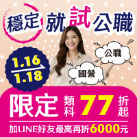 1/16-1/18集客活動