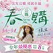 3/6~3/8公職春購節 全年最優惠