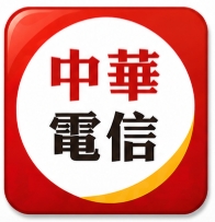 中華電信