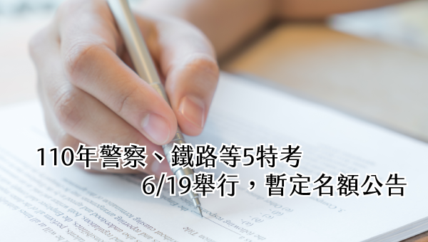 【小話聊公職】打破迷思，三分鐘讓你秒懂會計師！