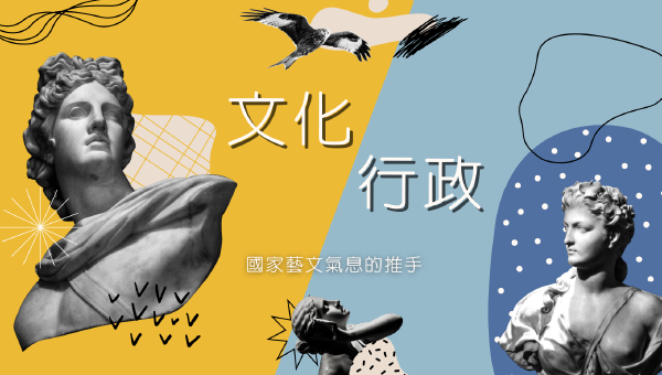 文化行政考試好考嗎？台北保成幫你分析最新文化行政考試趨勢，全新雙效補習方案選擇，現場加線上學習更便捷。
