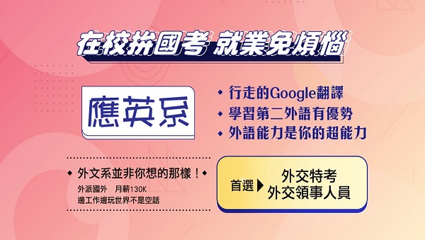 勤益科大學生享專屬優惠價。讓你提早準備畢業即就業，贏在起跑點。準備考試可採雲端函授，不進補習班也可以更能隨時隨處學習，更即時、更效率，讓你看到懂為止。上課時段自由，學習進度自己掌握，讓學習效率倍增。 超級函授、金榜函授、高效函授