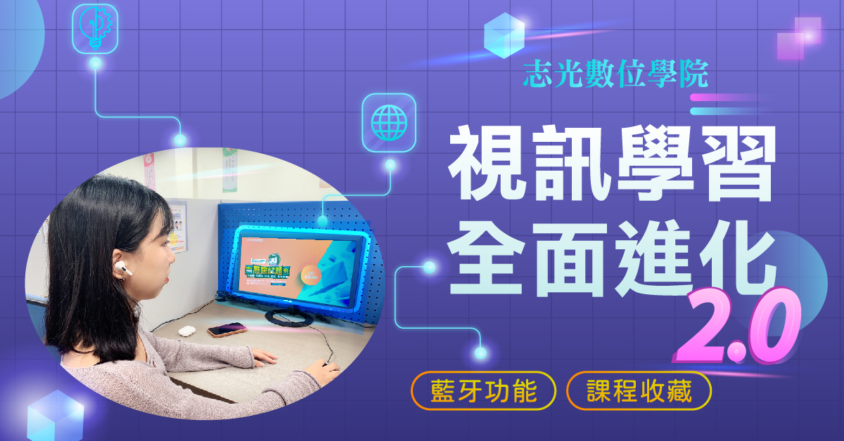【視訊課程】不限次數觀看│申論練習│課業諮詢│班導師服務│舒適學習環境│助你上榜