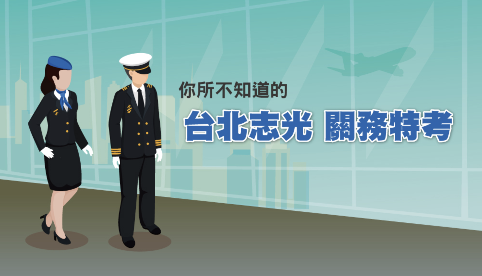 115年關務特考考什麼.薪資待遇，全科班新班開課中