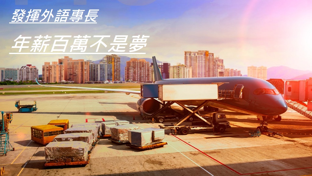 【中興大學專案】外文系同學請注意！推薦四大公職考試