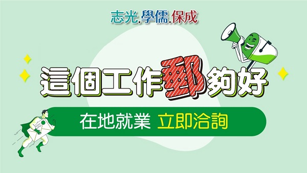 學儒萬人上榜見證的公職補習班-提供您最齊全的國家考試、國營事業考試、國家證照考試等考試服務，多元的學習方式，函授課程讓你儘快完成考上公務人員的夢想，成為人生勝利組。