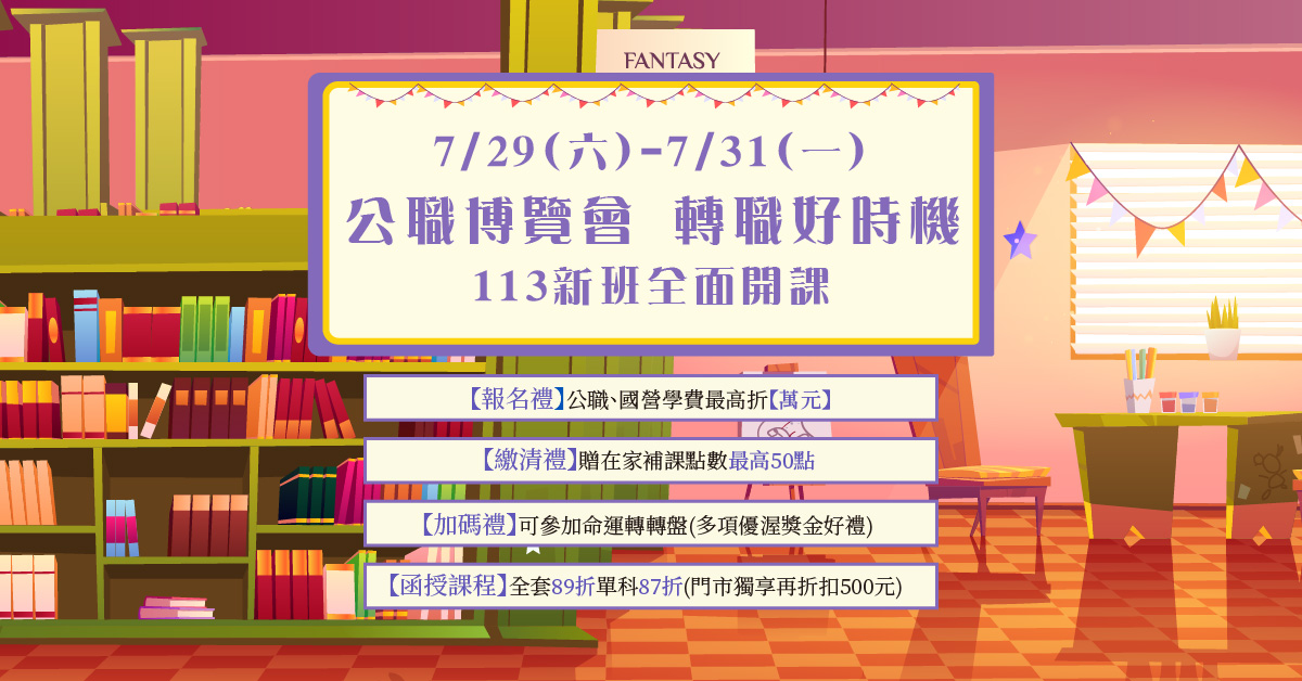律師、司法官、律師通過分數、二試總複習