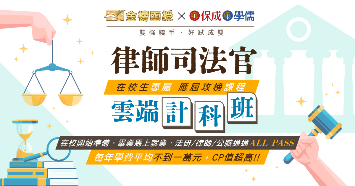 行政科計科班