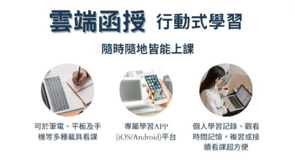 【志光函授】超級函授＆金榜函授 - 最新課程詳解