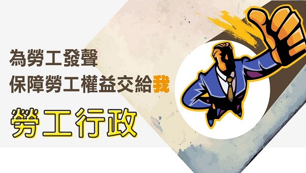 【高普考】勞工行政推薦策略型考生投考首選