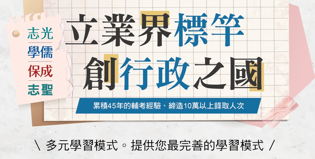 『黃金證照』114年記帳士 2/20(四)新班開課囉