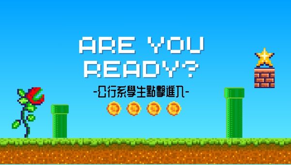 【畢業出路】公行系推薦考試：行政、民政、人事