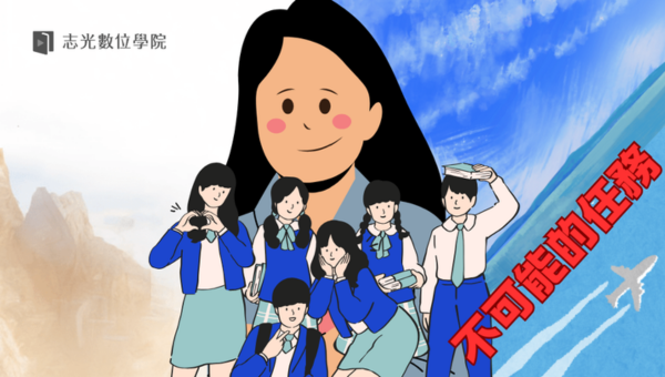 國考戰士之不可能的任務！短期上榜全紀錄