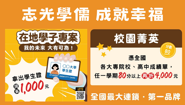 5/1-4【高雄科技大學燕巢校區】在校生專案 