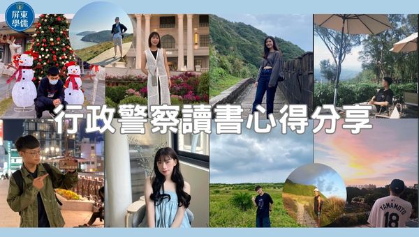「攻略行政警察考試！讀書心得與科目學習方法一次滿足！」